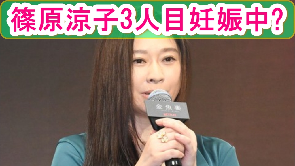 篠原涼子は3人目妊娠中 お腹ふっくら太った 22最新 スターグットブログ